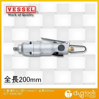 エアーインパクトレンチダブルハンマーGTS6MLRB 〈普通ボルト径5~6mm〉全長200mm GT-S6MLRB 1
