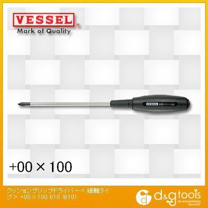 クッショングリップドライバー610+00×1001MM台