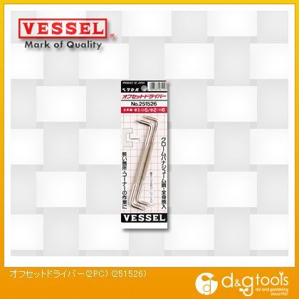 オフセットドライバー No.251526 1