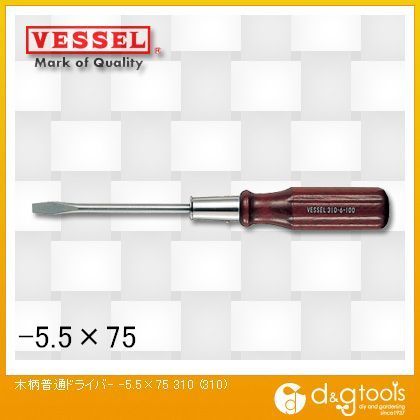 木柄貫通ドライバー