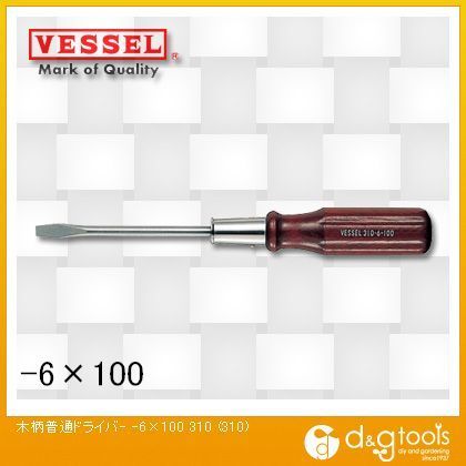 木柄貫通ドライバー