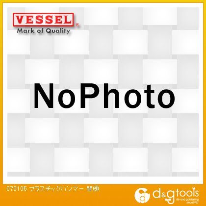 プラスチック柄ドライバー