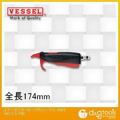 エアーダスターAD3SPB No.AD-3 S-PB 1