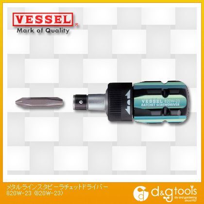 メタルラインスタビーラチェットドライバー