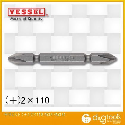 ギザビット (+)2×110 No.AZ14 10本