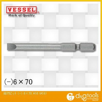 段付ビット (-)6×70 No.A16 10本