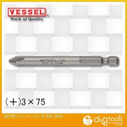 ビット (+)3×75 No.B35 10本