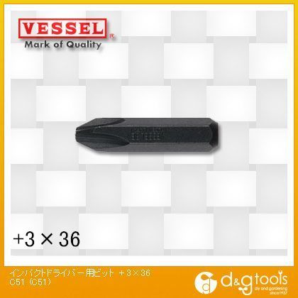 インパクトドライバー用ビット