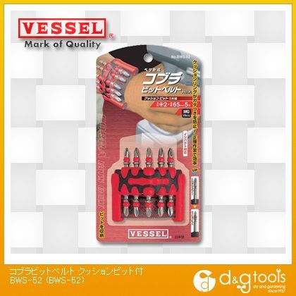 コブラビットベルトクッションビット付 BWS-52 1