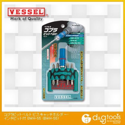 コブラビットベルトビスキャッチホルダー・インチビット付