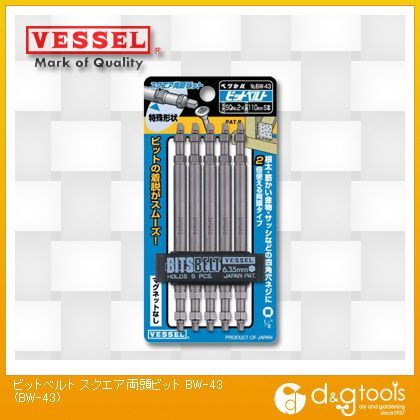 スクエア両頭ビット