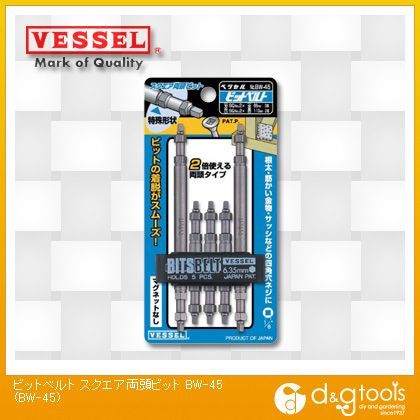 ベッセル スクエア両頭ビット5本組SQ2×65mm,SQ2×110mm No.BW-45 1...