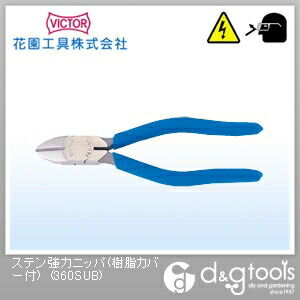 ステン強力ニッパ(樹脂カバー付) 150mm 360SUB 1