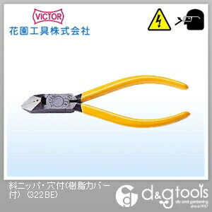 斜ニッパ・穴付(樹脂カバー付)150mm(6 in)(322BE) 322-BE-150 1点