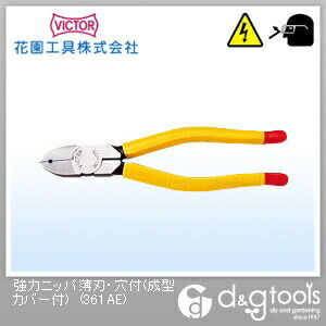 強力ニッパ薄刃・穴付(成型カバー付)175mm(7 in)(361AE) 361-AE-175 1点