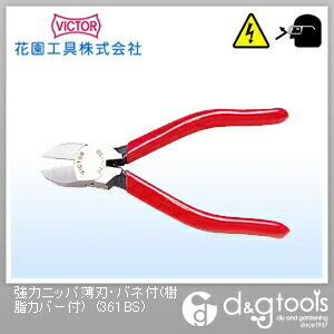 強力ニッパ薄刃・バネ付(樹脂カバー付)150mm(6 in)(361BS) 361-BS-150 1点