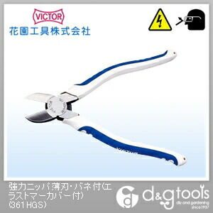 強力ニッパ(薄刃バネ付) (エラストマーG)