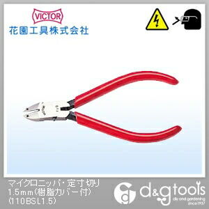 マイクロニッパ 定寸切り