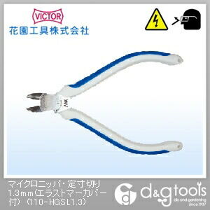 マイクロニッパ定寸切り エラストマG