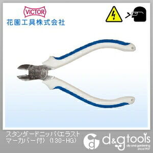 ハイグレードニッパ(エラストマーG)