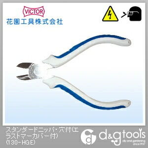 ダスト取付用ニッパ(エラストマーG)