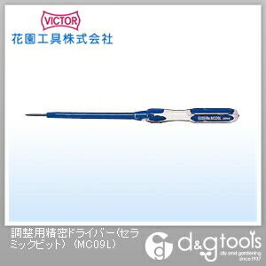 調整用精密ドライバー(セラミックビット)145mm