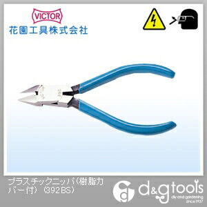 ビクタープラスチックニッパ(ソフトカバ-付)