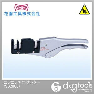 ビクターエアコンダクトカッター VD2000 1点