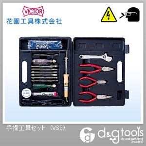手提工具セット(VS5) VS-5 1