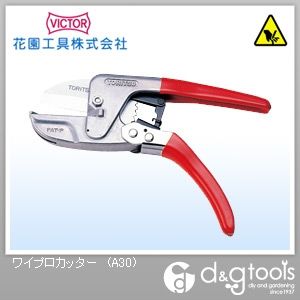 ワイプロカッター240 A30 1