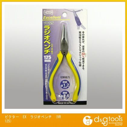 EXラジオペンチ 125mm VR125 1