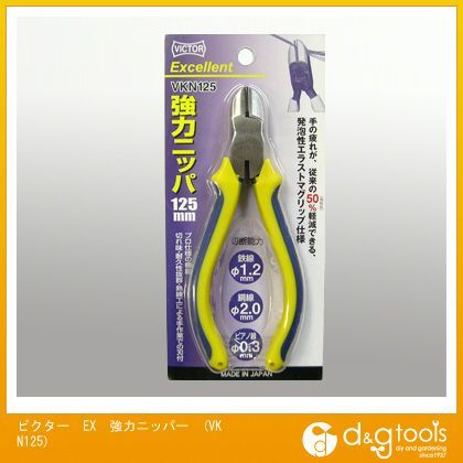 EX強力ニッパー VKN125 1