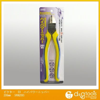 EXハイパワーニッパー 200mm VKN200 1