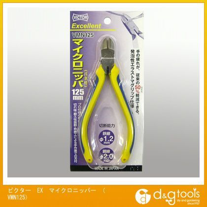 EXマイクロニッパー VMN125 1