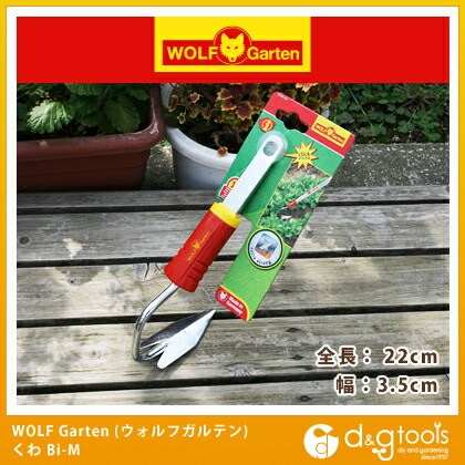 くわ(1345000) Bi-M 1点