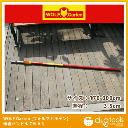 伸縮ハンドル※長さ170-300cm(3943600) ZM-V3 1点