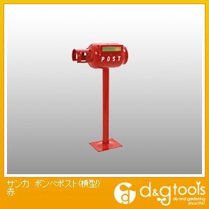 ボンベポスト(横型)赤 OS-0800 1