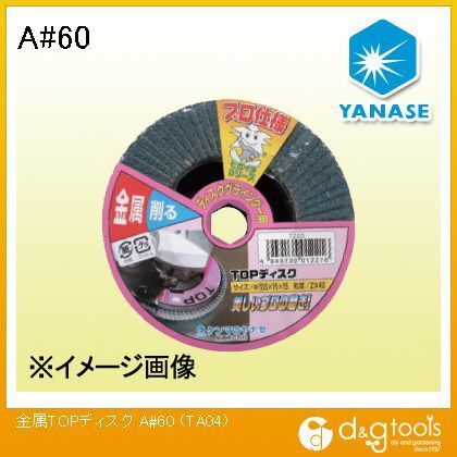 金属TOPディスクA