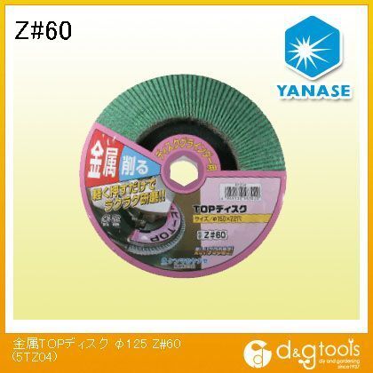 金属TOPディスク Z60