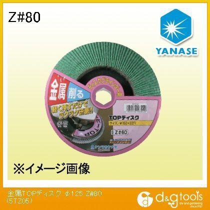 金属TOPディスク Z80