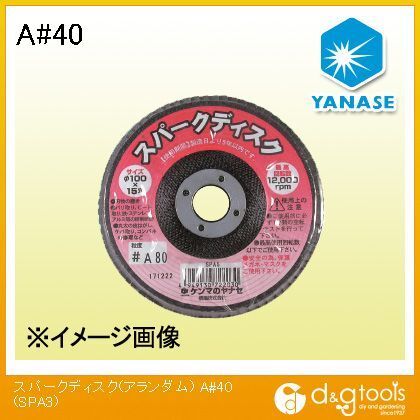 スパークディスク(アランダム)A40 100X15mm SPA3 1