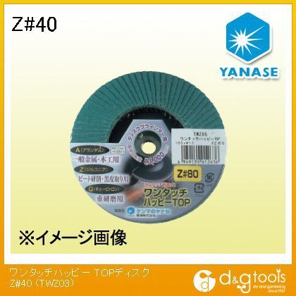 ワンタッチハッピーTOPディスクZ