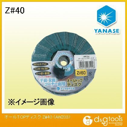 オールTOPディスクZ