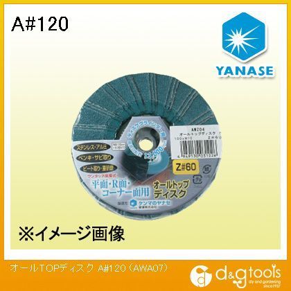 オールTOPディスクA