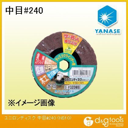 ユニロンディスク中目 #240