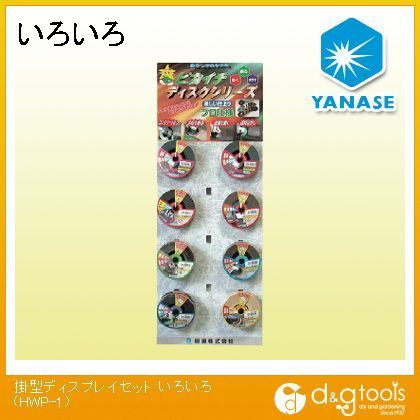 掛型ディスプレイセットいろいろ HWP1 1