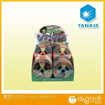 置型ディスプレーセット HOP1 1