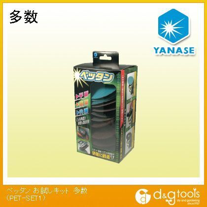 ペッタンお試しキット多数 PETSET1 1