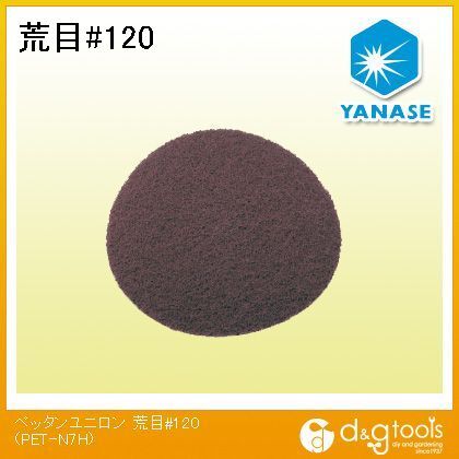 ペッタンユニロン