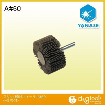 スリット軸付ホイールA #60 50X25X6mm HSF504 1